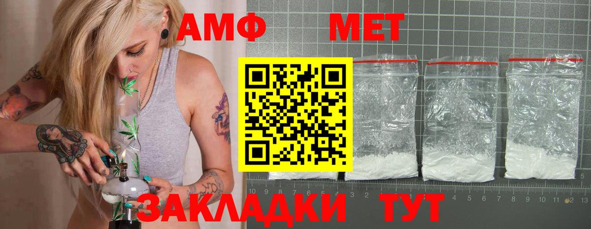 АМФЕТАМИН  Вход с VPN  Астрахань  АМФЕТАМИН 97% 