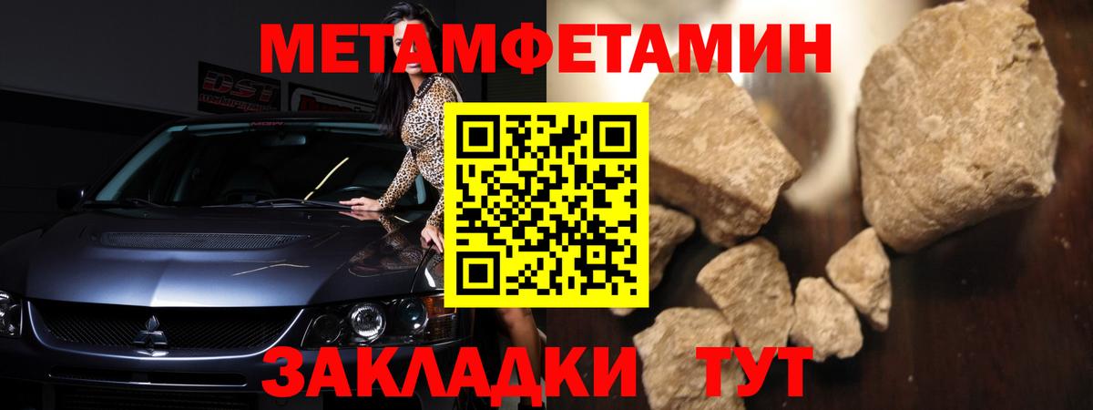 Amphetamine Розовый Астрахань
