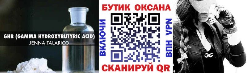 продажа наркотиков  Астрахань  Бутират жидкий экстази 