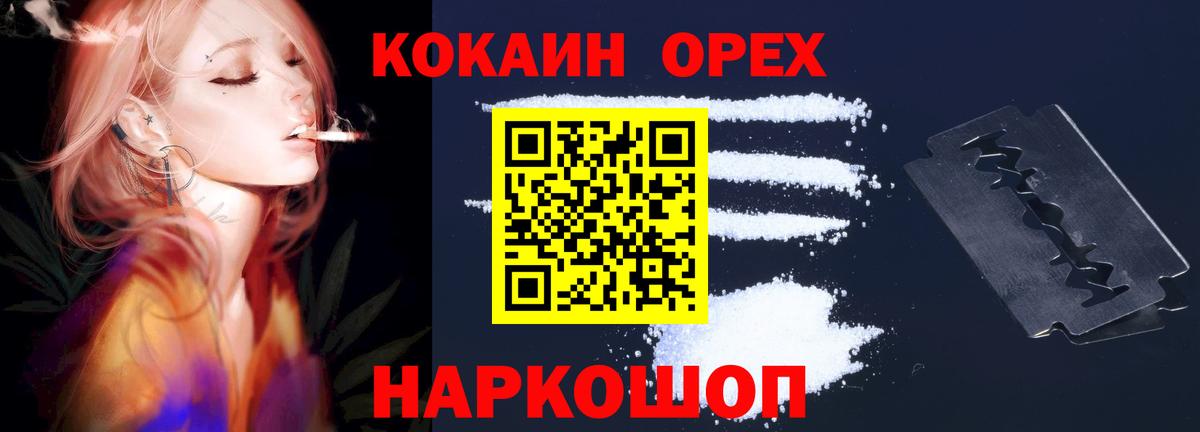 COCAIN 99%  Вход с VPN  Астрахань 