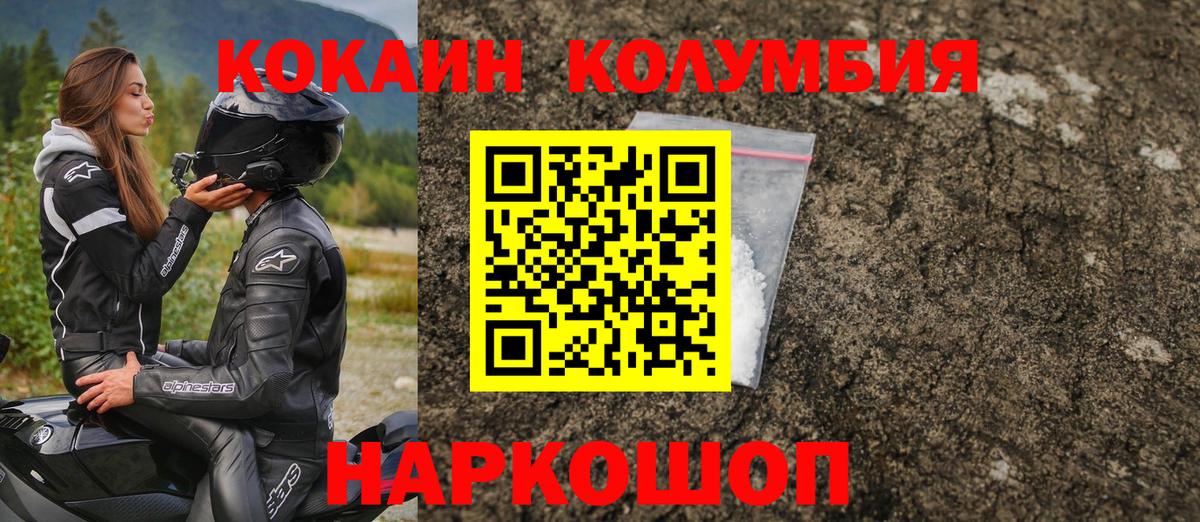 Кокаин Эквадор Астрахань