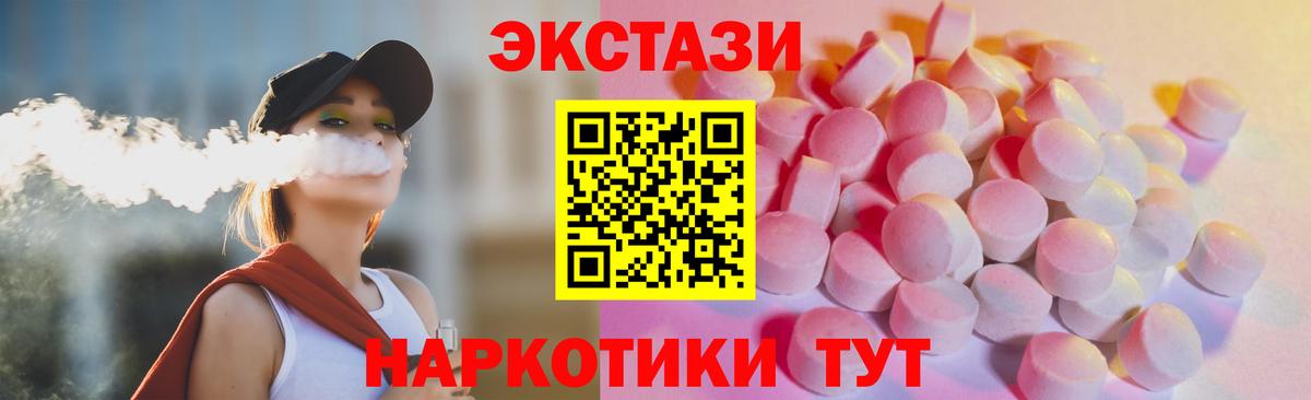 ЭКСТАЗИ  Ecstasy louis Vuitton  Вход с VPN  Ecstasy mix  Астрахань 