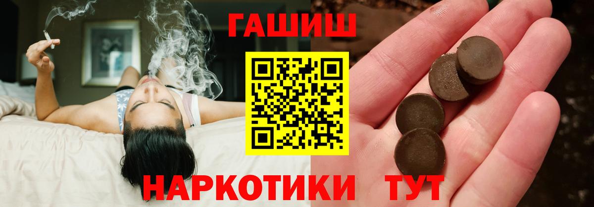 Астрахань  ГАШИШ Cannabis  Вход с VPN 