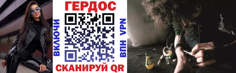 ГЕРОИН герыч  Астрахань 