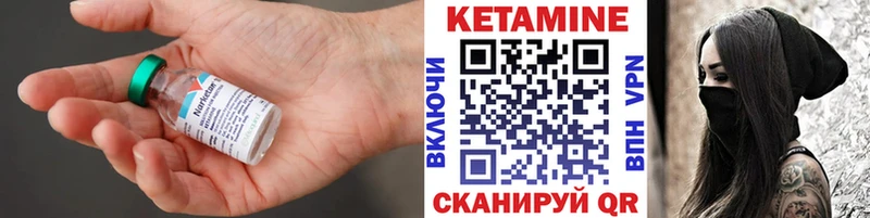 Кетамин VHQ  Астрахань 