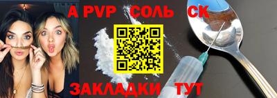 соль курить ск Чебаркуль