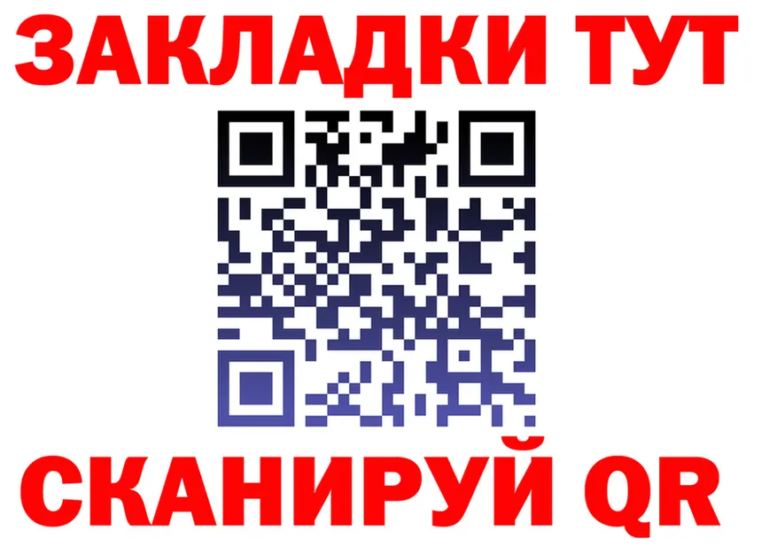 ГАШ убойный ТОР shop МЕГА Астрахань
