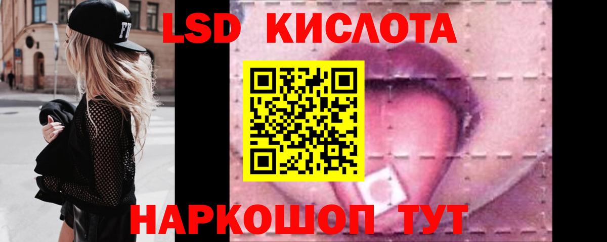 ЛСД экстази  Вход с VPN  Лсд 25 экстази кислота  Астрахань  LSD-25 экстази кислота 