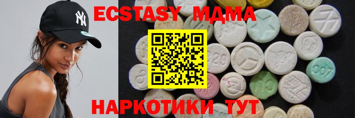 Астрахань  MDMA Molly  Вход с VPN  МДМА  MDMA молли 