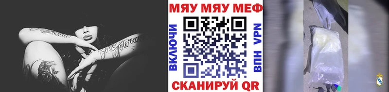 Мефедрон мяу мяу  Астрахань 