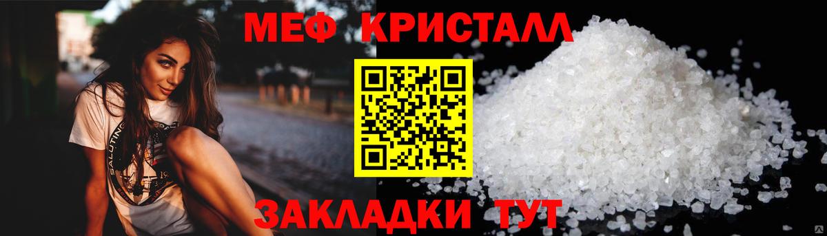 МЕФ 4 MMC  Вход с VPN  Астрахань  Меф  Меф mephedrone 