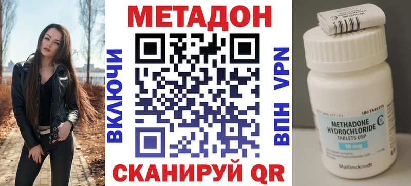 МЕТАДОН мёд  где купить наркоту  Астрахань 