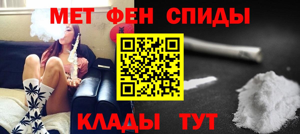 Первитин мет Астрахань