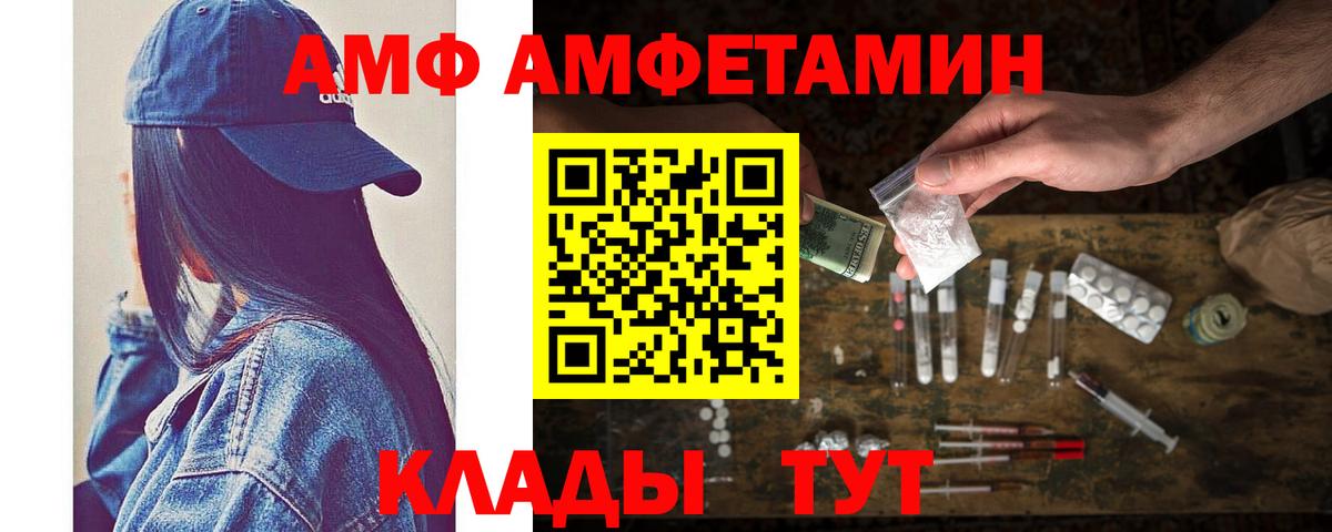 МЕТАМФЕТАМИН винт  Вход с VPN  МЕТАМФЕТАМИН  Астрахань 
