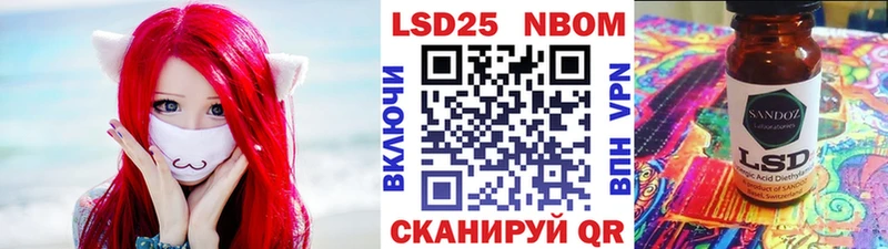 Марки NBOMe 1,5мг  Астрахань 