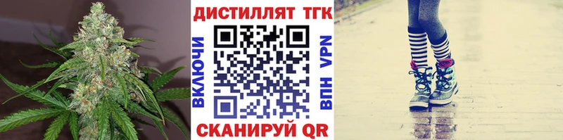 Дистиллят ТГК THC oil  Астрахань 
