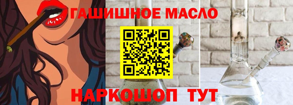 Астрахань  Дистиллят ТГК гашишное масло  ТГК концентрат  Вход с VPN 
